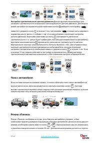 Страница 27