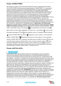 Страница 32