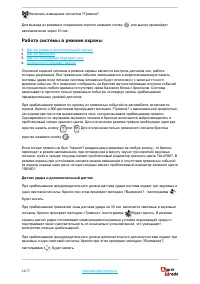 Страница 24