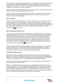 Страница 27