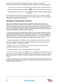 Страница 44