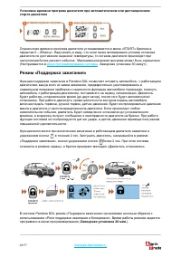 Страница 48