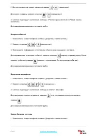 Страница 52