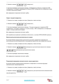 Страница 53