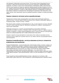 Страница 28