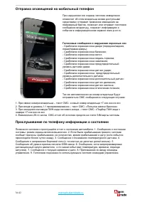 Страница 36