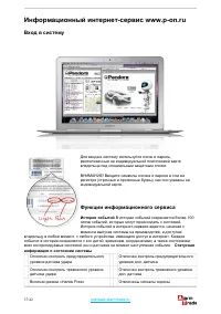 Страница 37