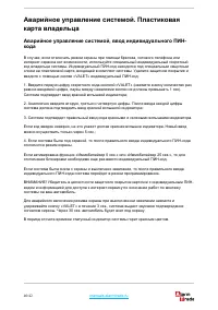 Страница 40