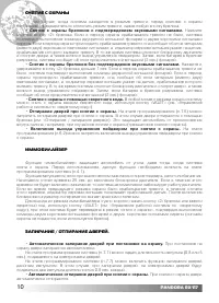 Страница 10