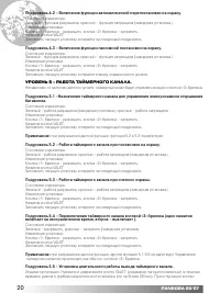 Страница 20