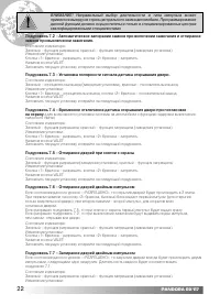 Страница 22