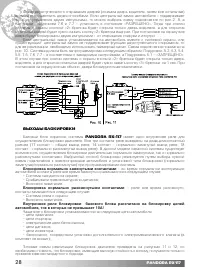 Страница 28