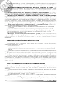 Страница 12