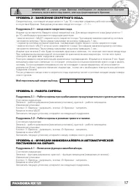 Страница 17
