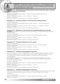 Страница 20