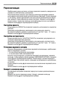 Страница 11