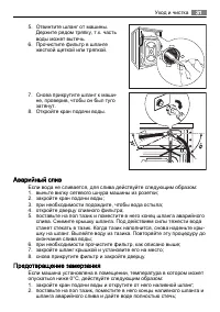 Страница 31