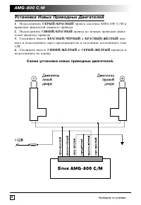 Страница 6