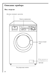 Страница 10