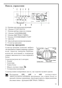 Страница 11
