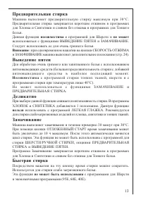 Страница 13