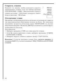 Страница 14