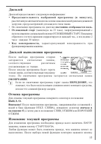 Страница 15