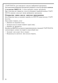 Страница 16