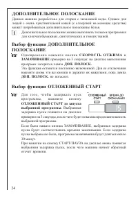 Страница 24