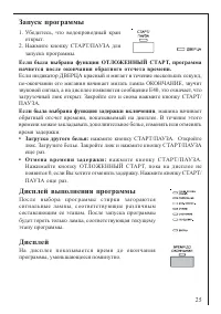 Страница 25