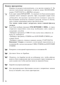 Страница 26