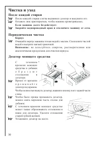 Страница 30