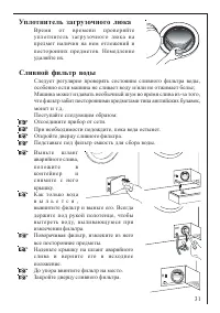 Страница 31