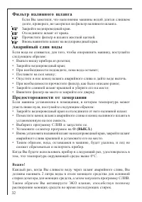 Страница 32
