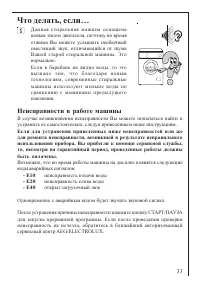Страница 33