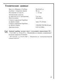 Страница 37