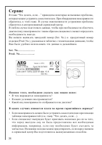 Страница 38