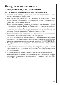 Страница 39