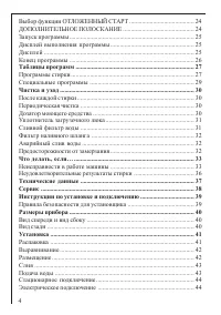 Страница 4