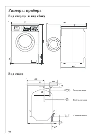 Страница 40
