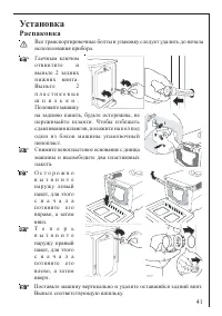 Страница 41