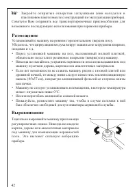 Страница 42