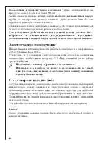 Страница 44