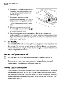 Страница 36