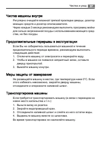 Страница 37