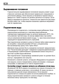 Страница 44