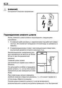 Страница 46
