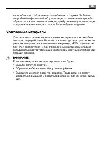Страница 49