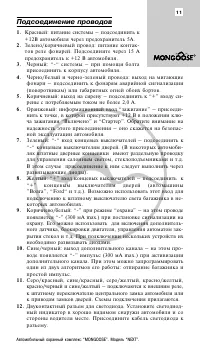 Страница 11