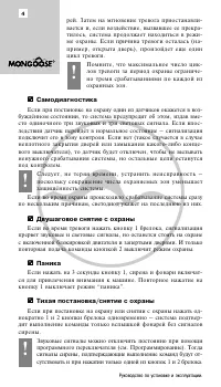 Страница 4